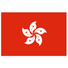 中国香港 中国香港